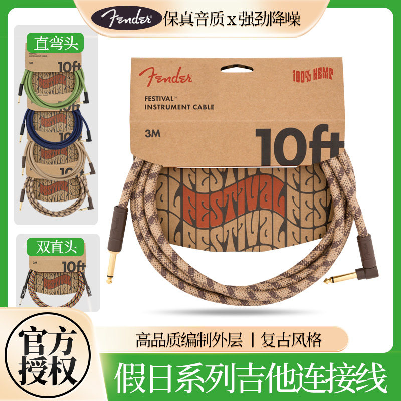 fender芬达假日系列电吉他连接线电箱吉他贝斯乐器降噪线音频线