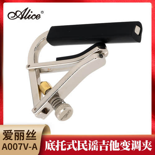 Alice爱丽丝金属变调夹民谣款