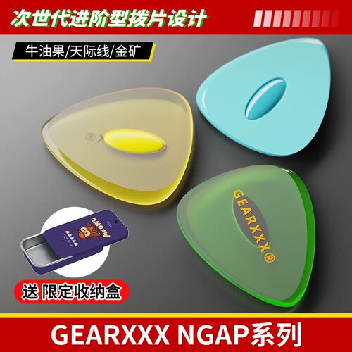 三种材质多种规格手工吉他拨片