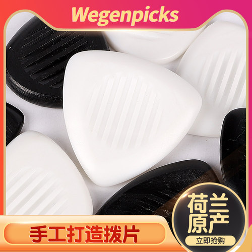 荷兰吉他拨片手工打造