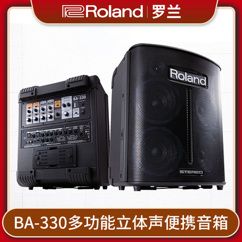 罗兰rolandba-330键盘吉他音箱