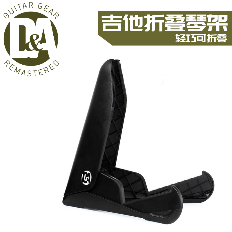 D&A 折叠便携电吉他民谣贝司琴架支架A字架防滑加强 GG Stand