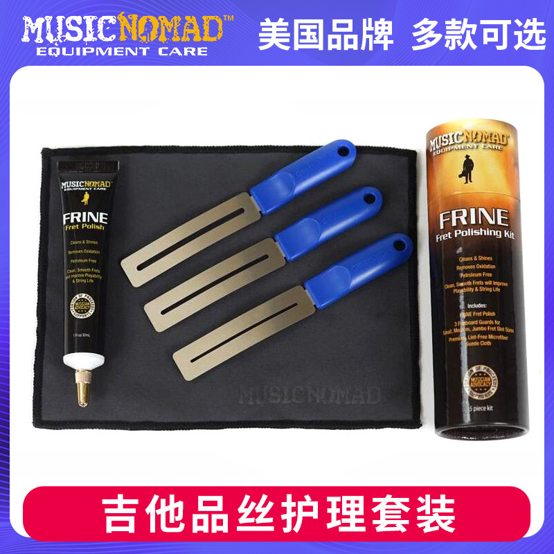 MusicNomad 吉他弦槽润滑剂 品丝琴桥弦枕弦钮金属部件保养MN106图片