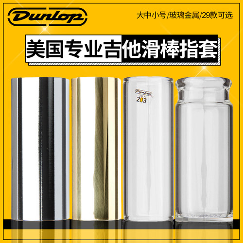 dunlop邓禄普电吉他/专业