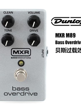 DUNLOP MXR 邓禄普M89 BASS OVERDRIVE 贝司贝斯过载 单块效果器