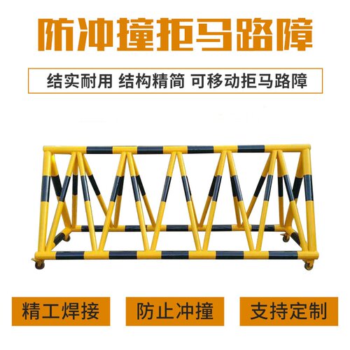 拒马移动路障单位加油站幼儿园学校门口防冲撞隔离护栏可定制路障