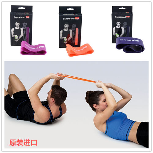 进口弹力圈天然乳胶弹力带阻力带