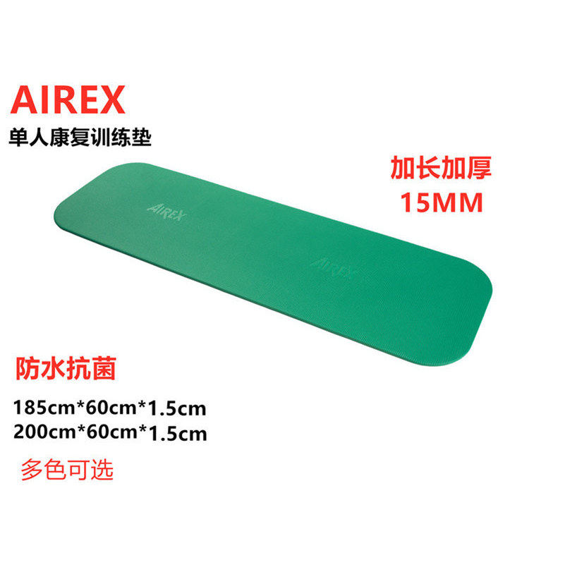 瑞士进口瑜伽垫Airexnbr垫子