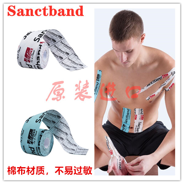 进口肌肉贴运动绷带拉伤篮球