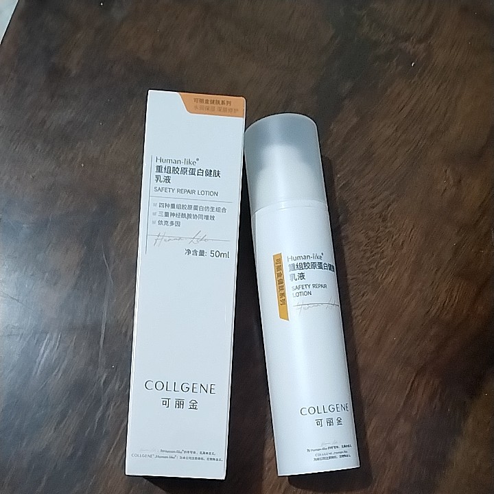 可丽金重组胶原蛋白健肤乳液补水舒缓修护屏障敏感肌50ml正品