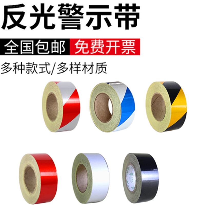 路灯反光贴安全反光贴抗污胶带反光贴 耐磨pvc胶带波型护栏反光贴