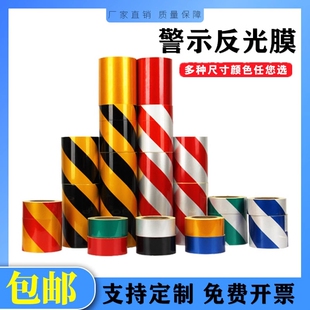 建筑电杆反光贴自行车发光 胶带波形护栏反光贴警示胶带反光 夜光