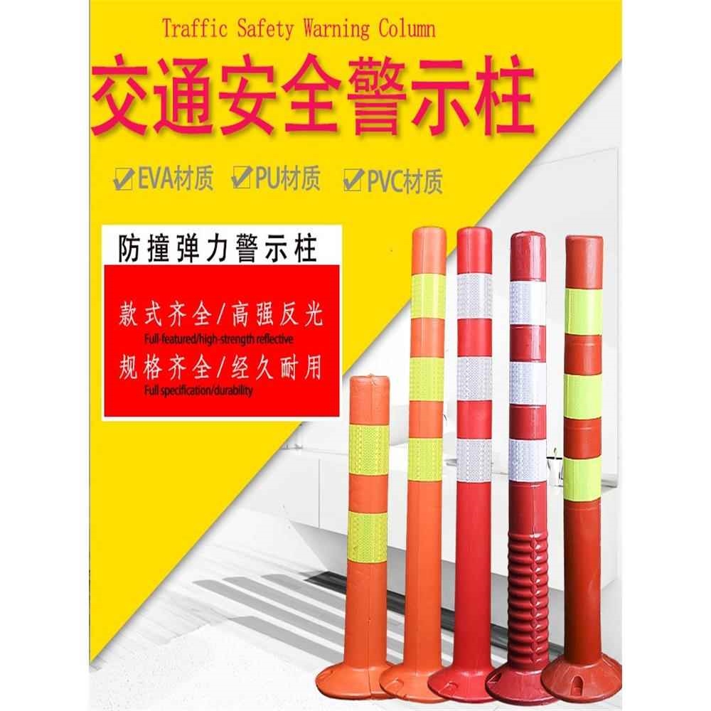 75cmPU警示柱PU立柱PU道口标反光分道体PU聚氨酯弹力设施警示柱