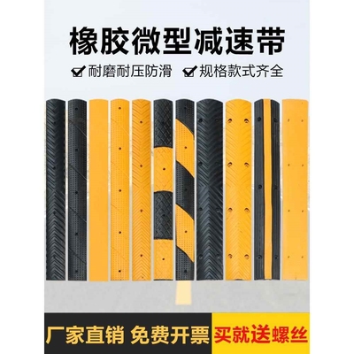 公路自行车道专用减速带道路橡胶减速带微型减速分高台阶斜坡垫