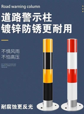 预埋式道口柱114mm钢管警示柱隔离桩铁立柱防撞柱固定防撞柱离柱