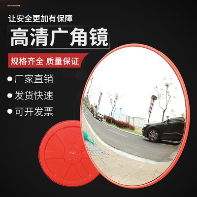 路面公路转弯安全反光镜室外广角境道路广角转角镜全凸面镜转弯镜