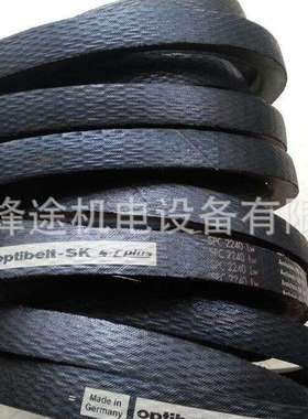 Optibelt-SK S=C plus 8V1000 8V1120 8V1180德国欧皮特窄V三角带