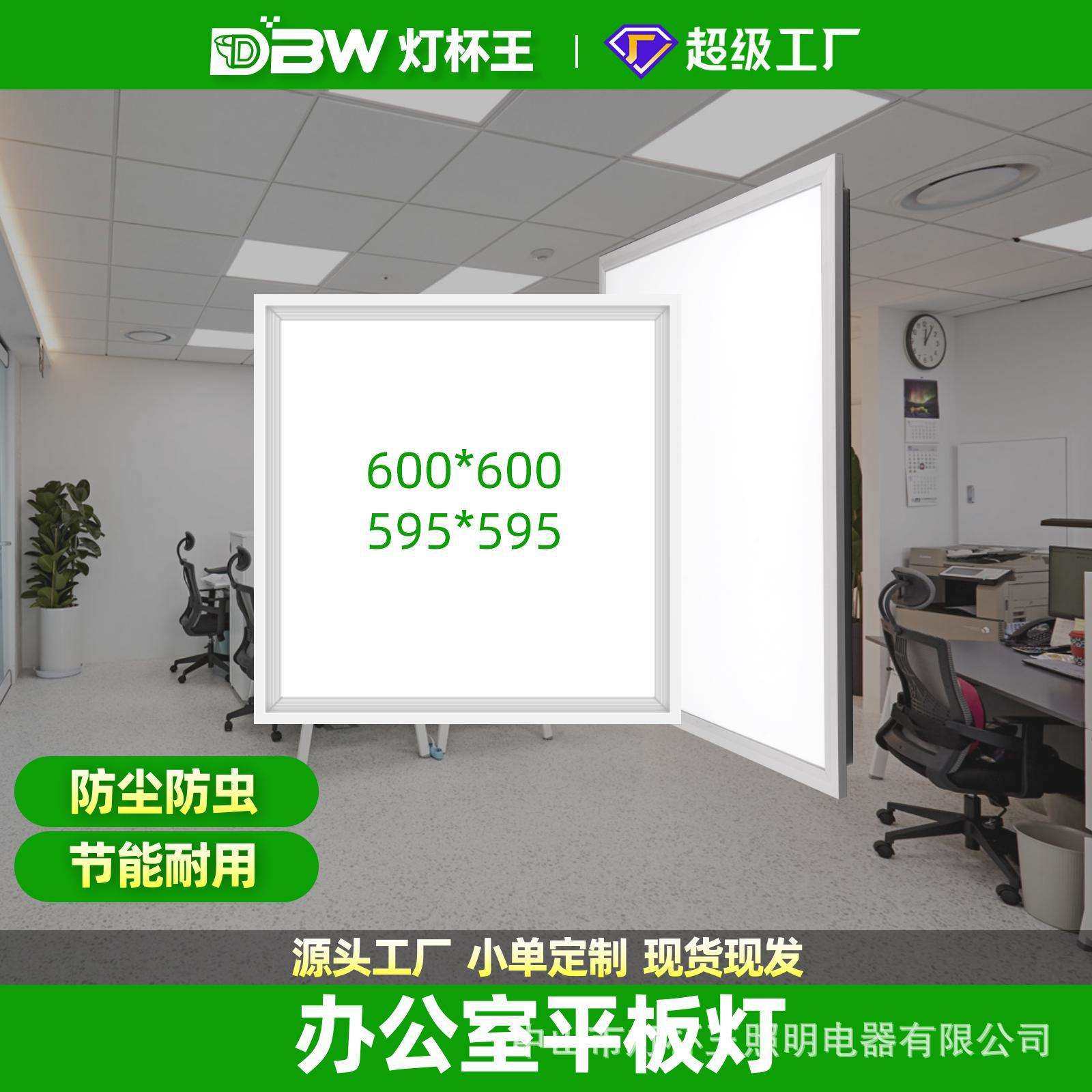 600*600led平板灯直发光面板灯办公室铝扣板灯厨卫灯集成吊顶灯具,家装灯饰光源,平板灯/面板灯,淘宝优惠券,粉丝福利购,淘宝优惠卷