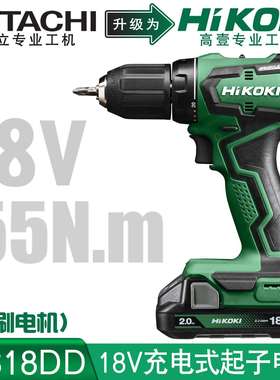 高壹工机Hikoki充电式电钻DS18DD锂电无刷13mm起子机螺丝刀