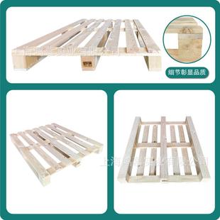 标准物流木托盘出口国际物流全新木托盘高承重防潮货物运输卡板