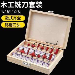 修边机铣刀头套装 6.35mm夹头冼刀钨钢刀头厂家直发 15件套冼刀套装