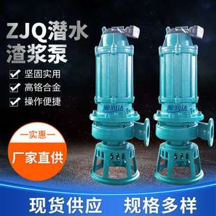 双搅拌潜水泥沙泵泥浆泵沙场吸沙泵大功率渣浆泵水泵增压泵抽水机