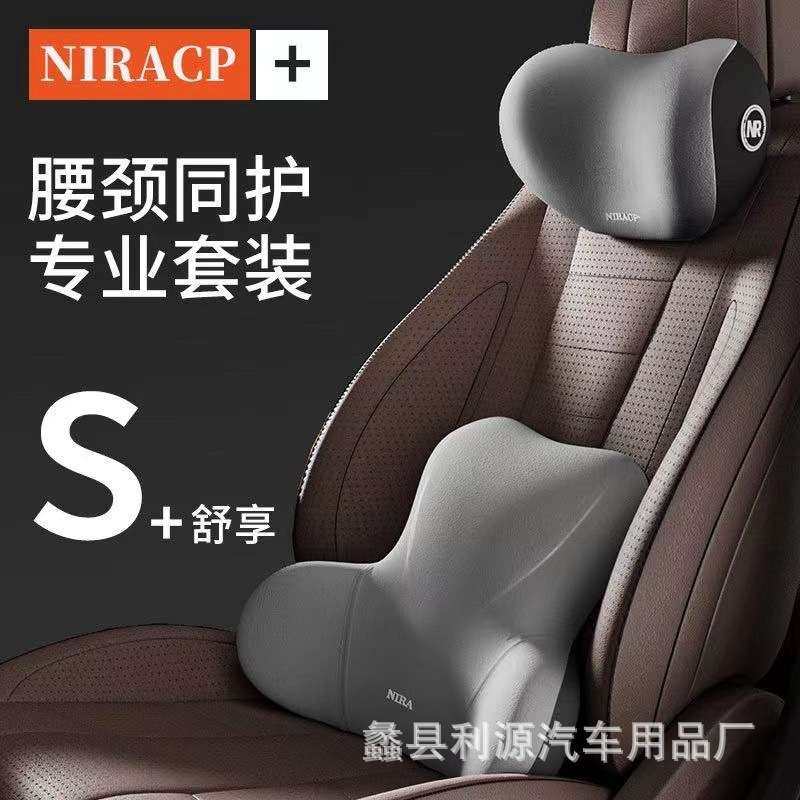 汽车头枕腰靠套装车用护颈枕腰垫靠背垫腰座椅靠枕司机护腰垫腰托