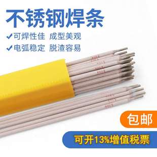 厂家A102A022a302A402E2209电焊条304309316l310不锈钢焊条焊材