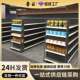 超市货架现货 超市商品货架便利店单面双面多层超市货架展示架