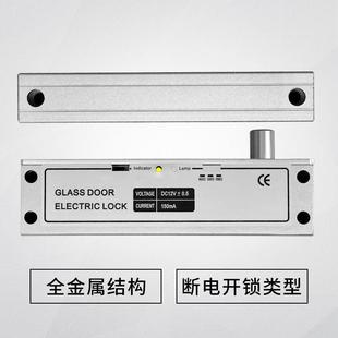 玻璃门电插锁上下无框电子门禁锁12V单门双门低温延时信号反馈锁
