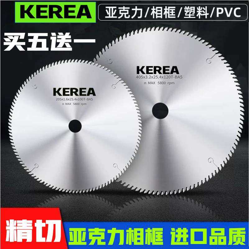 A级切亚克力锯片255\305\355发泡塑料锯片255实木相框管锯片