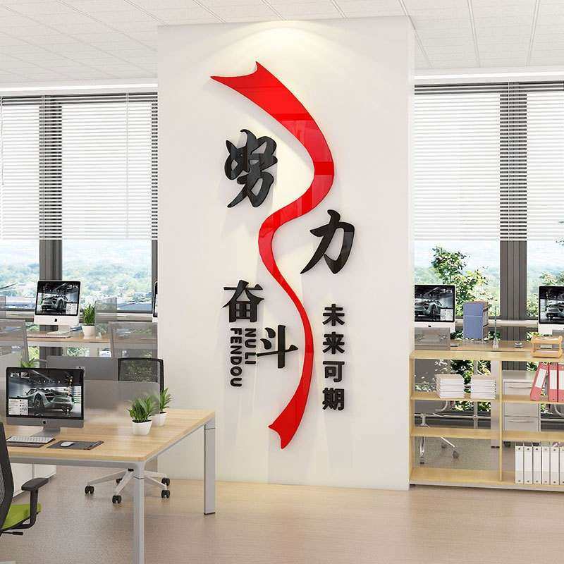 办公室墙面装饰员工激励文字3d立体公司团队励志标语企业文化墙贴,家居饰品,文化墙贴,淘宝优惠券,粉丝福利购,淘宝优惠卷