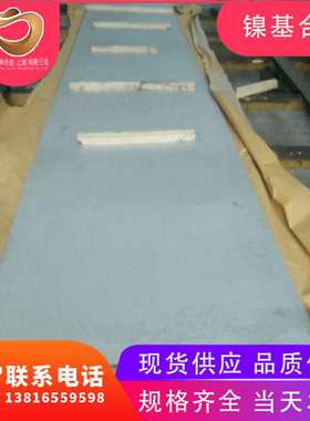 驹寻供应英科耐尔Inconel X-750耐高温板材 InconelX-750冷轧板