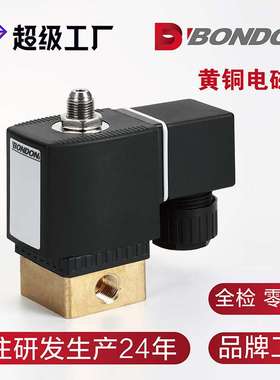 6014系列BONDON宝得QUANJIA全佳二位三通不锈钢电磁阀防爆电磁阀