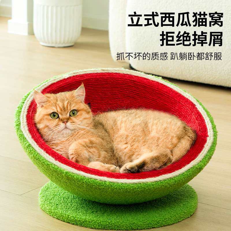 猫咪西瓜窝剑麻猫抓板窝耐磨耐抓不掉屑一体四季通用猫爪板抓不烂,宠物/宠物食品及用品,猫窝/屋/帐篷/沙发,淘宝优惠券,粉丝福利购,淘宝优惠卷