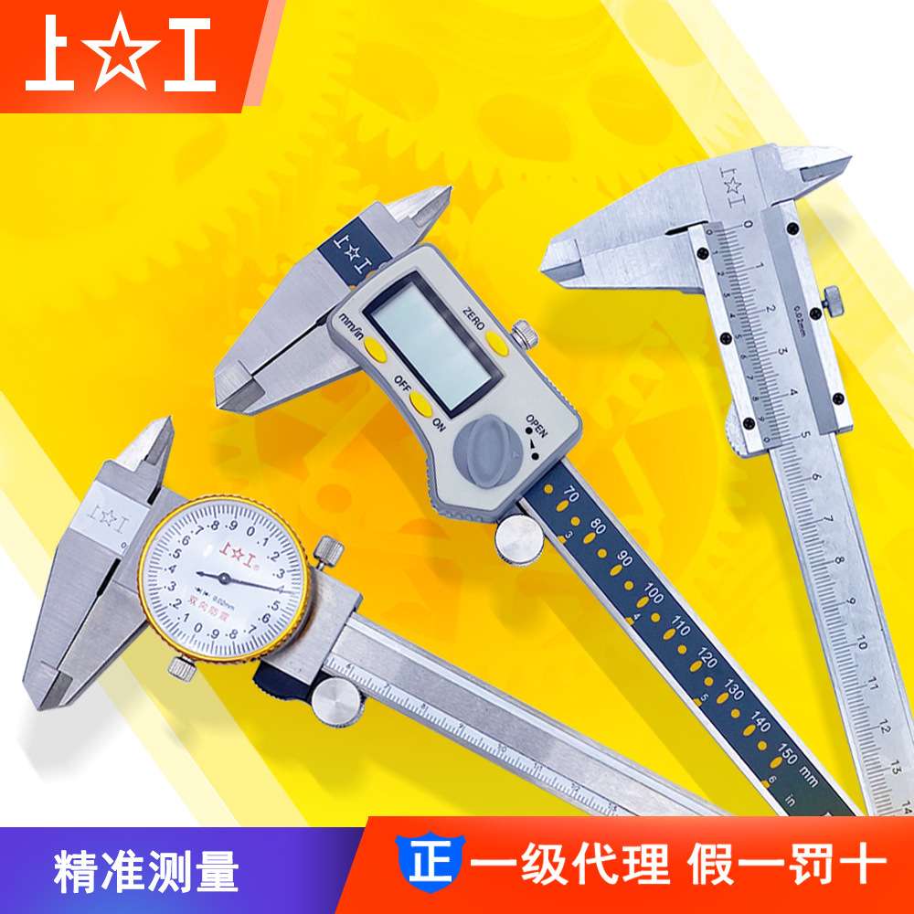 上工原点不锈钢电子数显卡尺工业级高精度带表游标卡尺0-150mm