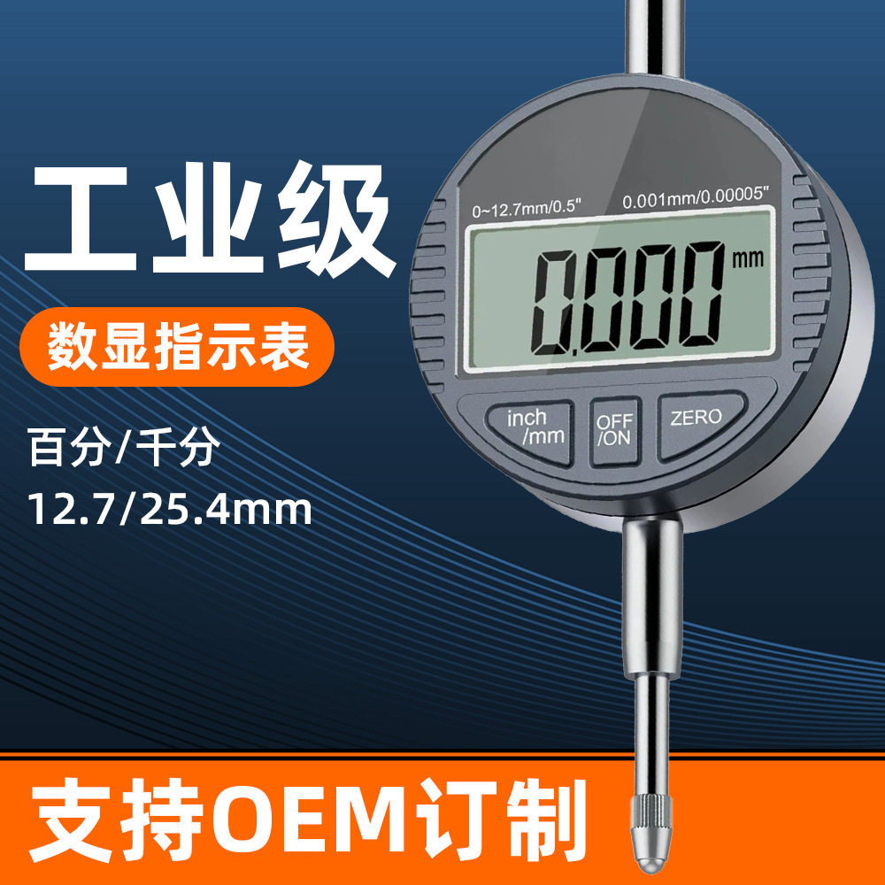 数显百分表千分表精度一套指示表测厚仪高精度高度尺校表