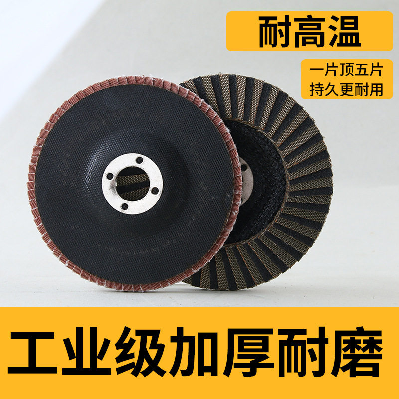 金属不锈钢角磨机100打磨片加厚百叶片平面砂布轮百叶轮抛光片,五金/工具,电锯片,淘宝优惠券,粉丝福利购,淘宝优惠卷