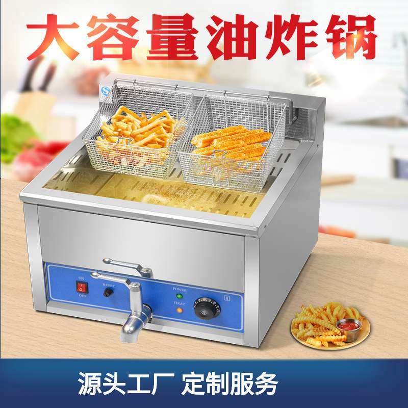 中连大功率快速升温大容量台式电炸炉17升台式电炸锅油炸锅电炸炉,清洗/食品/商业设备,炸炉/油炸机,淘宝优惠券,粉丝福利购,淘宝优惠卷
