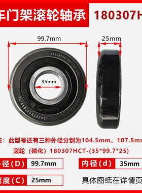 叉车门架滚轮轴承原厂 WANDA 180307HCT 叉车配件99.7*35*25