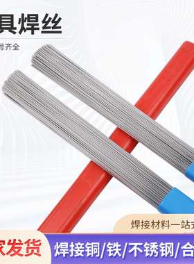 德国61R模具焊丝SKD11 SKD61 718 738 S136 888T P20氩弧焊焊条