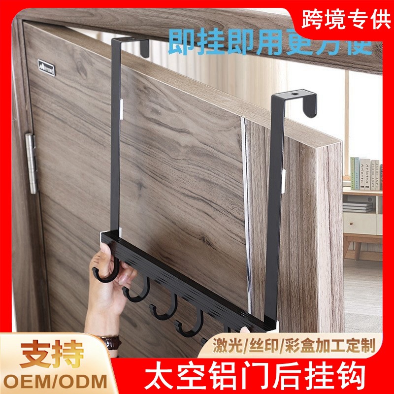 免安装免打孔门后挂钩活动钩门上挂衣架门背式挂架挂衣钩衣帽钩