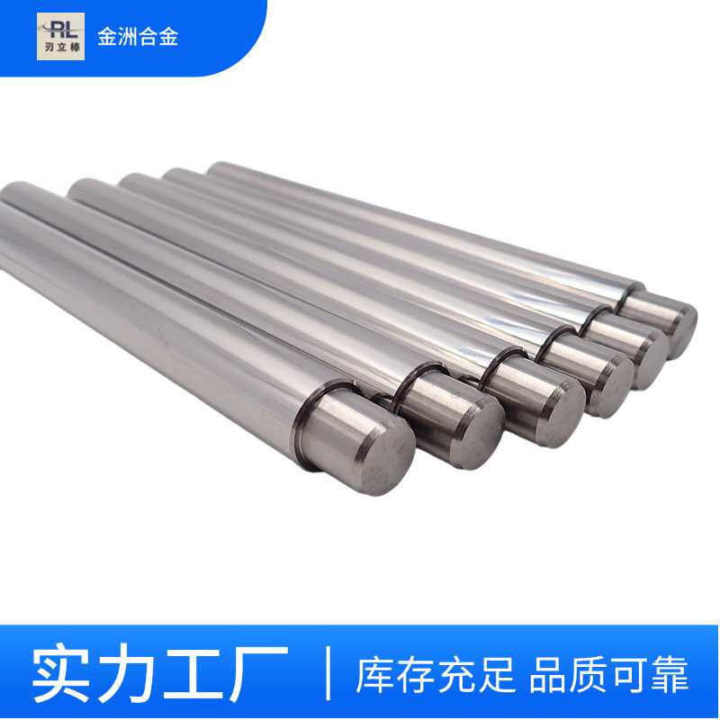 硬质合金圆棒钨钢硬质合金YL10.2Φ10*330 钨钢针硬质合金碳化钨