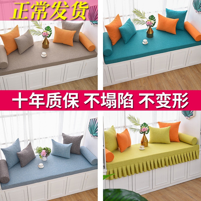飘窗垫窗台垫榻榻米阳台垫双面四季通用高密度海绵垫床垫