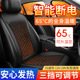 汽车加热坐垫冬季 电加热座椅垫智能断电12V24V通用速热车载座垫