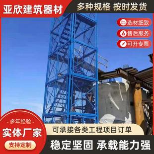 安全梯笼施工安全爬梯基坑防护通道桥梁施工组合框架式安全梯笼