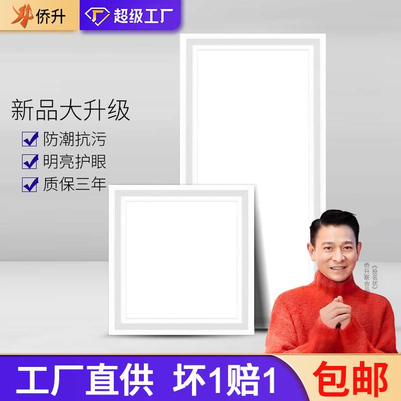 防潮直发光平板灯集成吊顶厨房办公室300*300嵌入式正面板灯包邮