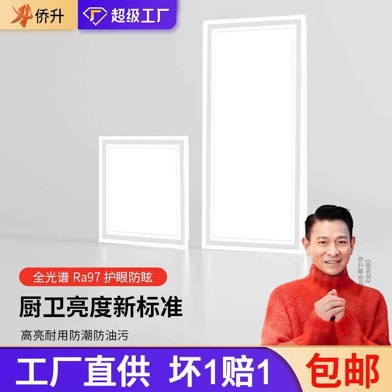 集成吊顶led平板灯厨房卫生间天花板嵌入式铝扣面板灯吸顶过道,家装灯饰光源,平板灯/面板灯,淘宝优惠券,粉丝福利购,淘宝优惠卷