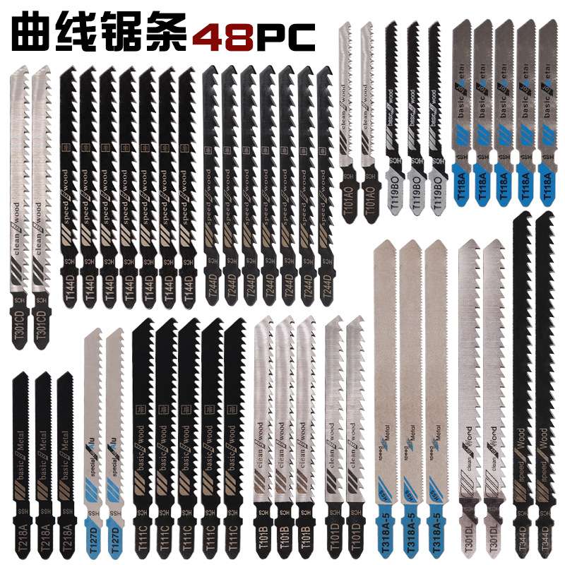 曲线锯条48件套 48PC金属细齿中齿锯片 铝用木工锯条组合套装