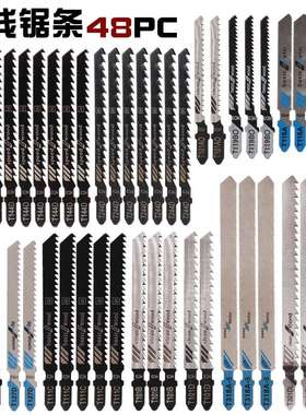 曲线锯条48件套 48PC金属细齿中齿锯片 铝用木工锯条组合套装